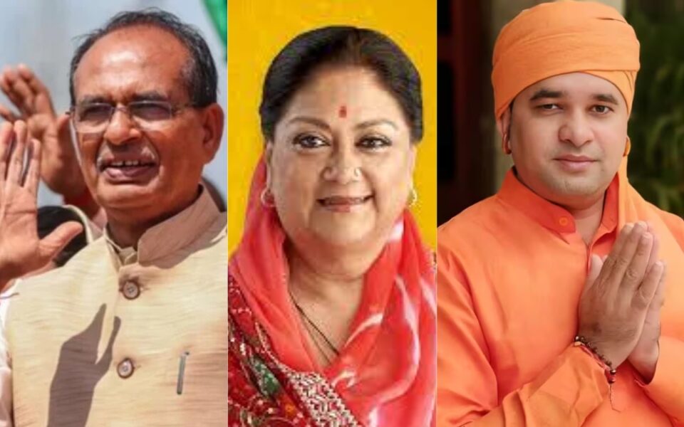 Assembly Election Results : राजस्थान, मध्य प्रदेश, छत्तीसगढ़ और तेलंगाना में कौन है मुक्यमंत्री का चेहरा किस सर पर सजेगा ताज इस बार जाने सब कुछ