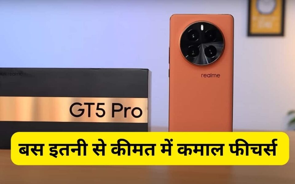 Realme GT 5 Pro 5G